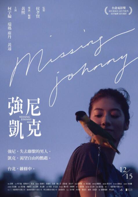 强尼凯克(全集)