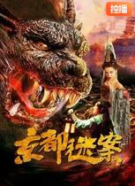 京都迷案(全集)