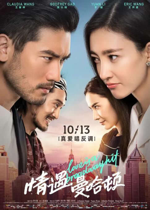 情遇曼哈顿(全集)