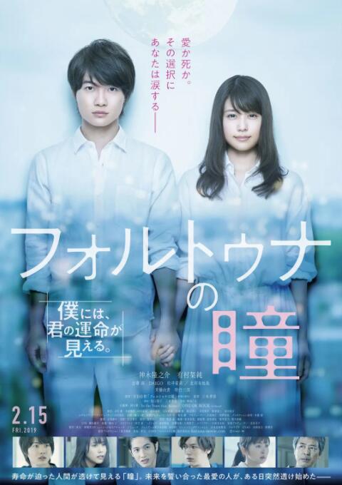 福尔图娜之瞳(全集)