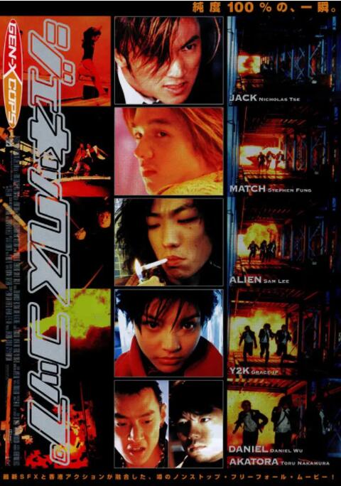 特警新人类 国语版(全集)