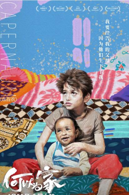 何以为家 (原声版)(全集)