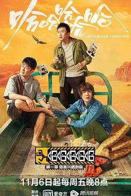 哈哈哈哈哈 第一季全集