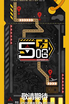 哈哈哈哈哈 第三季全集