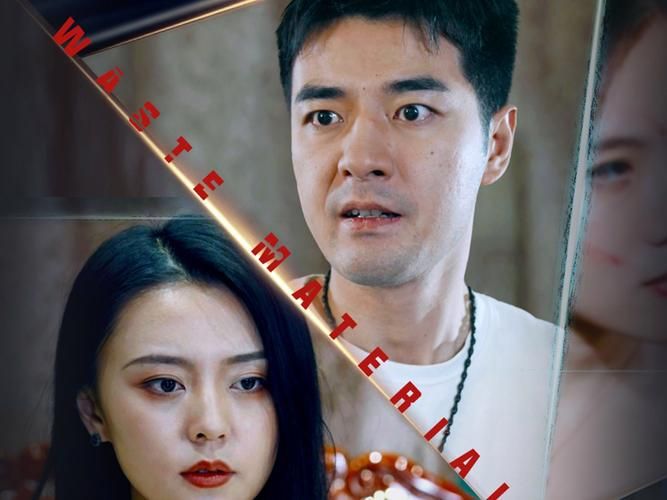 废柴变神医全集