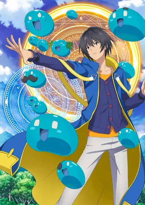 转生贤者的异世界生活 ~获得第二职业，并成为世界最强~(全集)