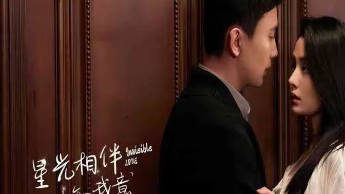 星光相伴知我意全集