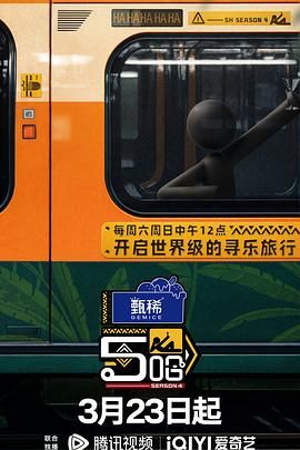 哈哈哈哈哈 第四季全集