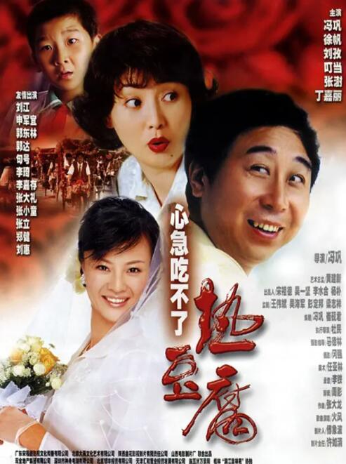 心急吃不了热豆腐(全集)