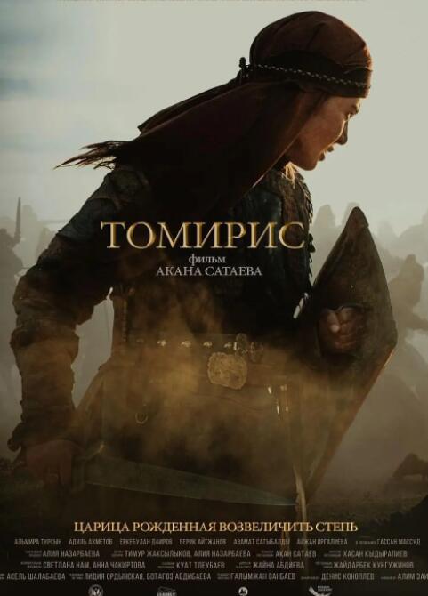 托米莉斯女王(全集)