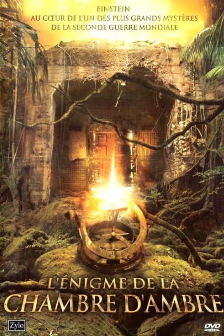 消逝的琥珀宫(全集)