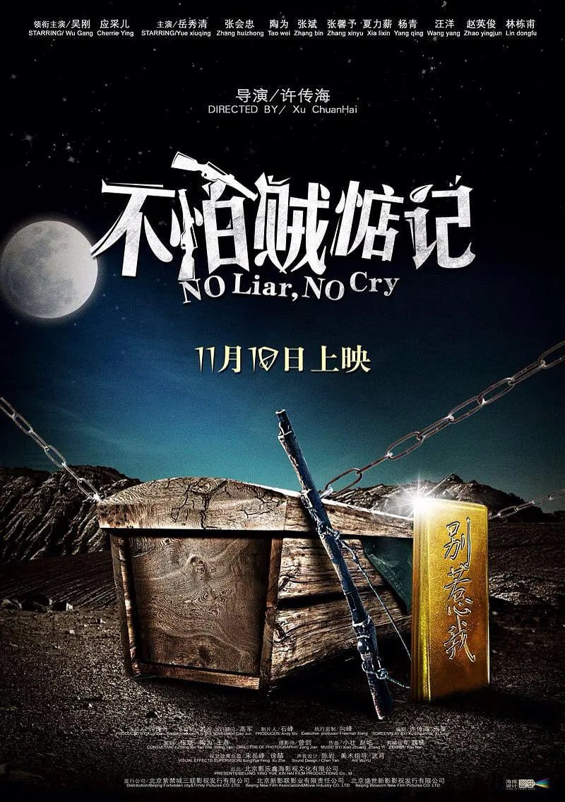 不怕贼惦记 2011(全集)