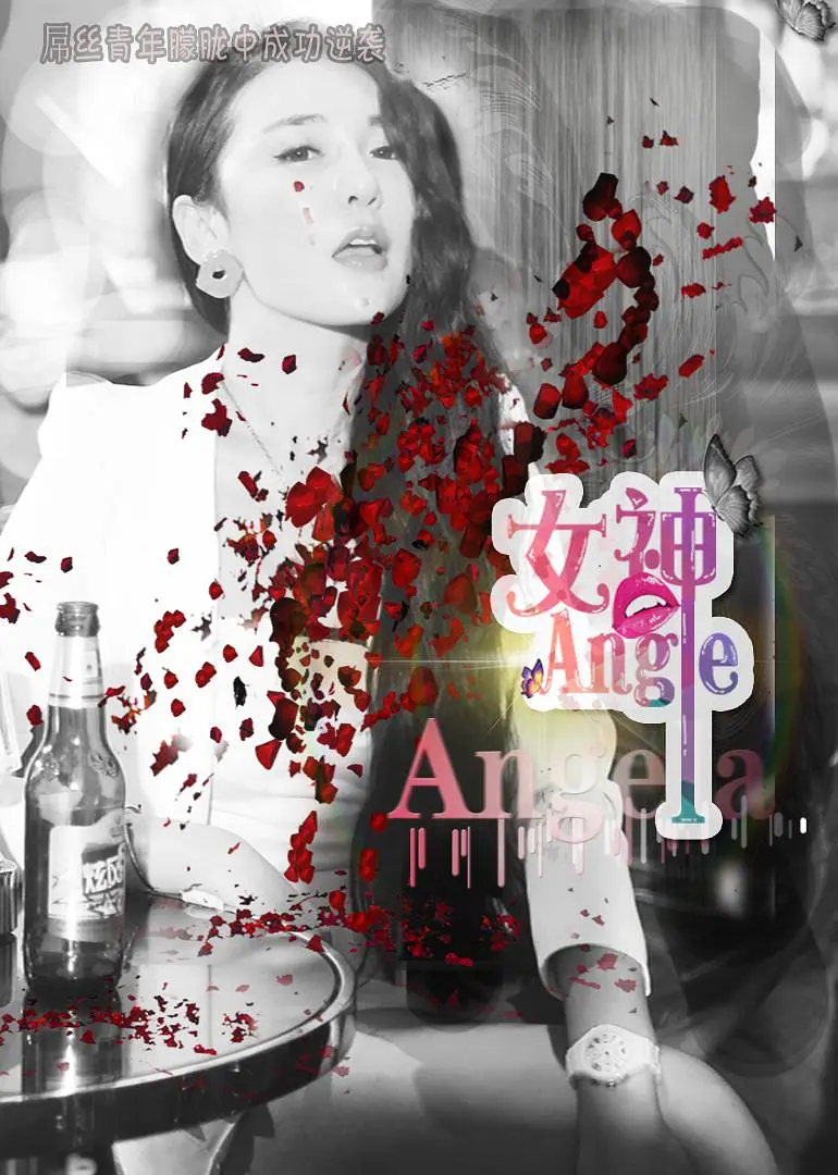 女神 Angela(全集)