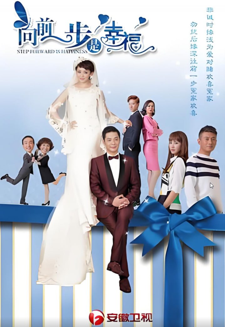 向前一步 2018全集