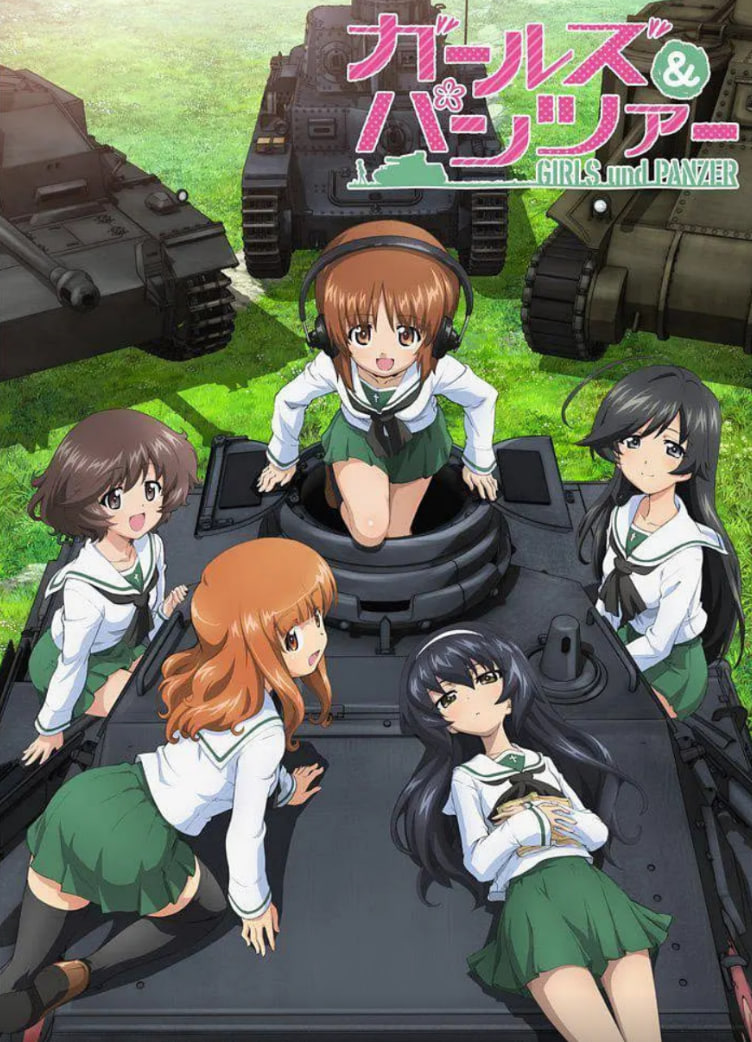 少女与战车(全集)