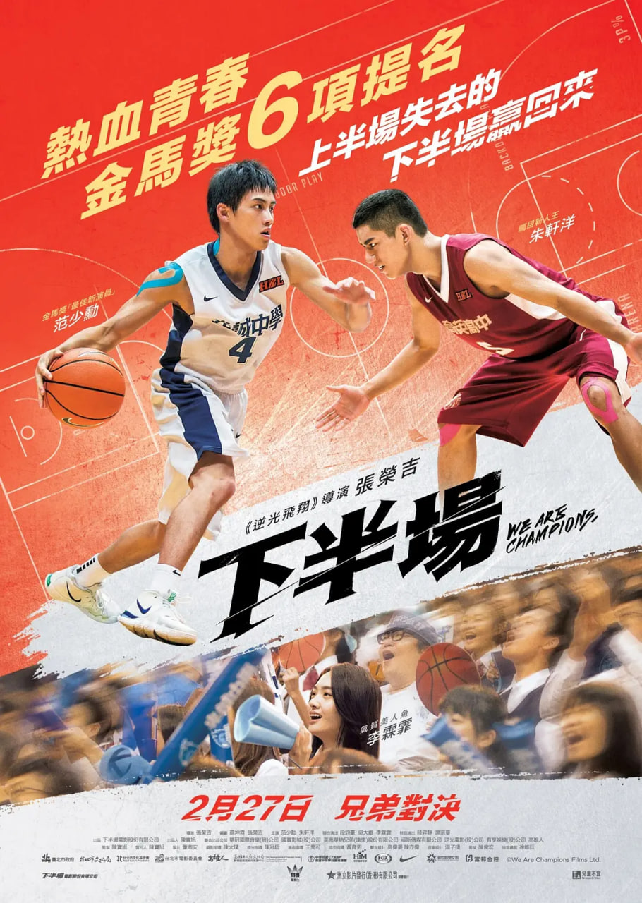 下半场(全集)
