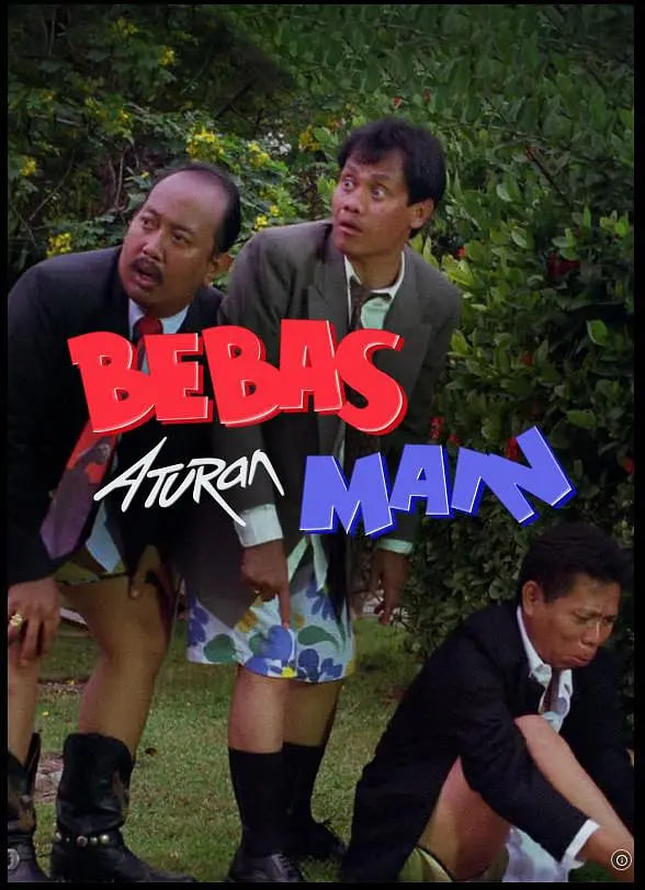 不讲武德(全集)