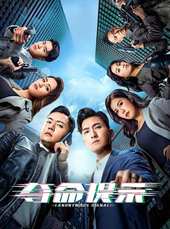 夺命提示 国语版(全集)