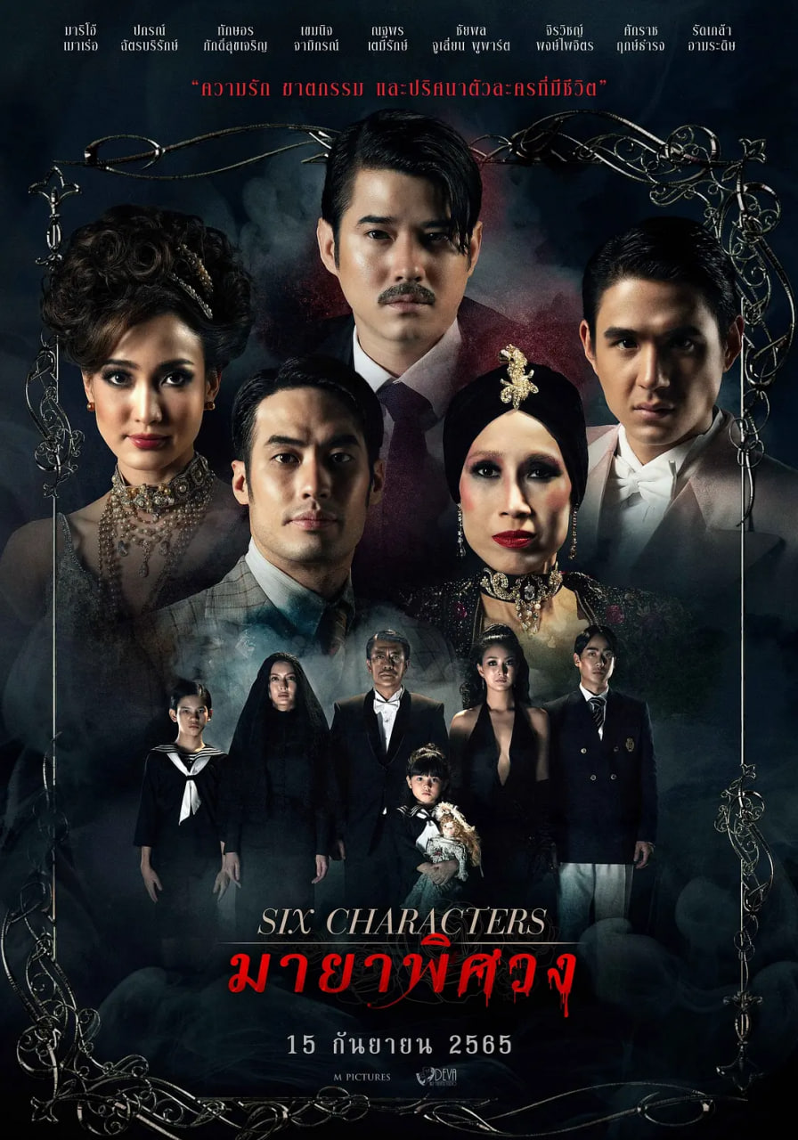 浮生六相(全集)