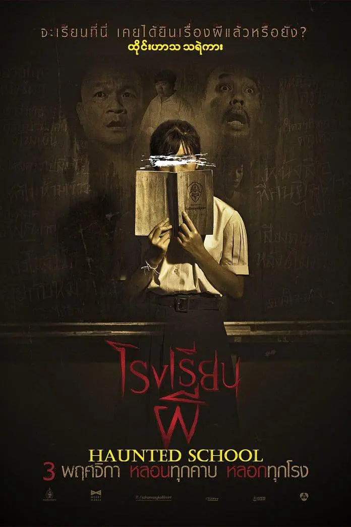 校园鬼谈(全集)