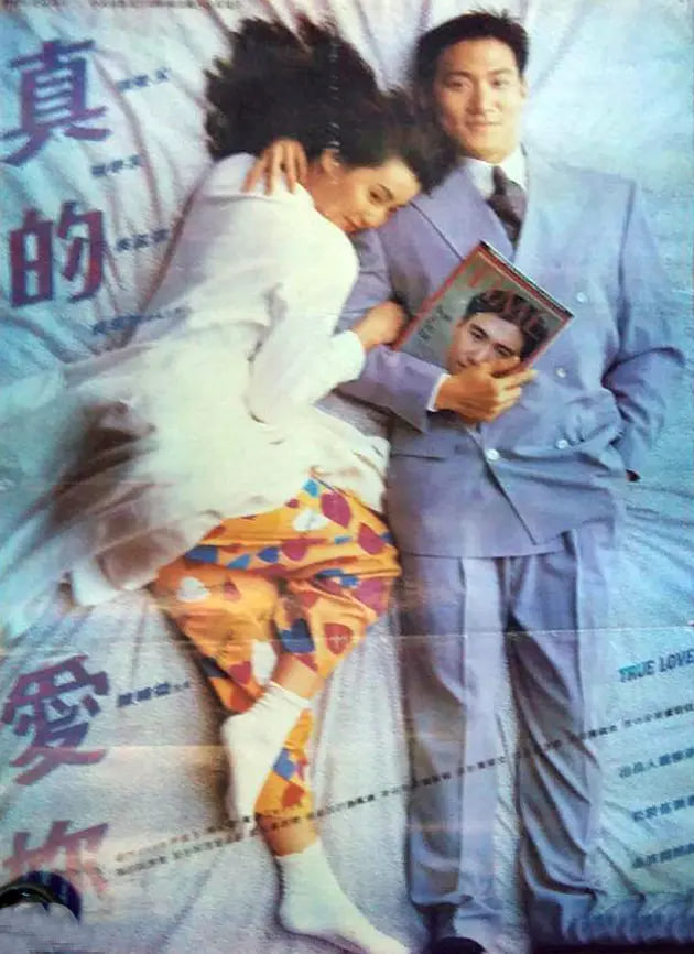 真的爱你(全集)