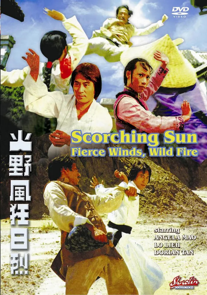 烈日狂风野(全集)