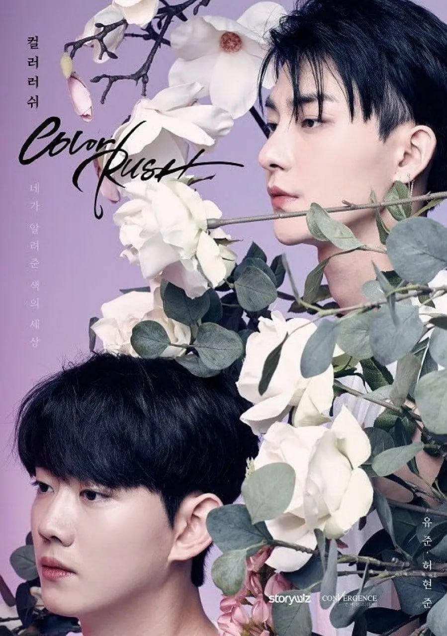 遇见你之后 2020(全集)