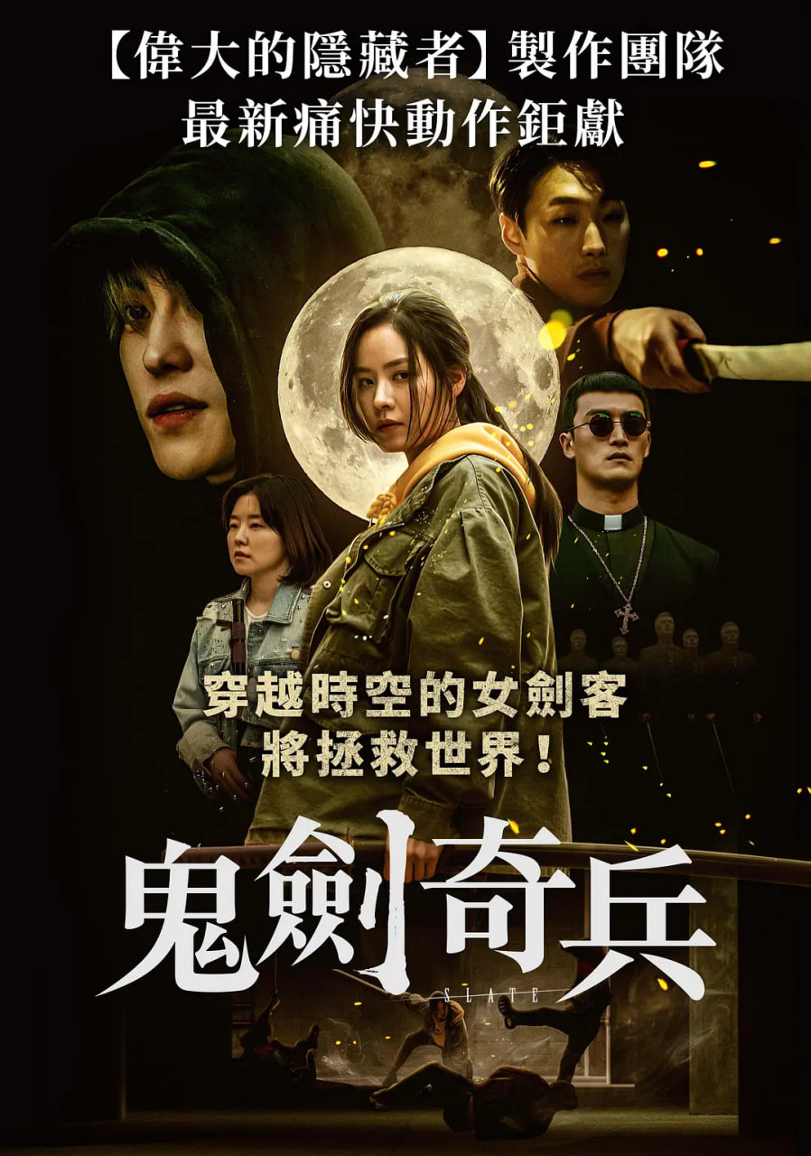 鬼剑奇兵(全集)