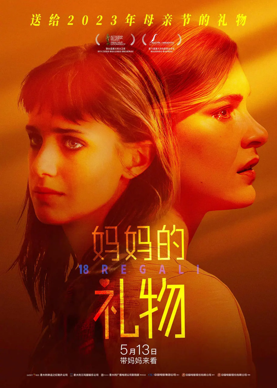 妈妈的礼物(全集)