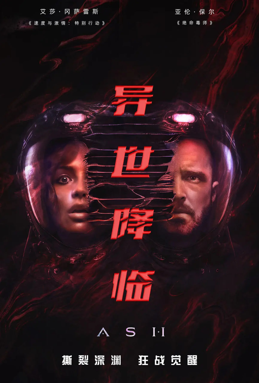 异世降临(全集)