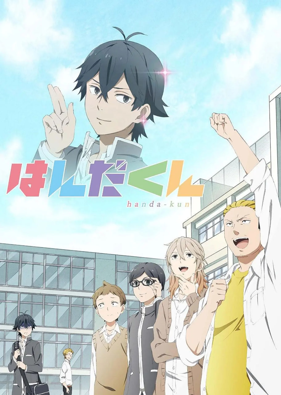 半田君传说(全集)