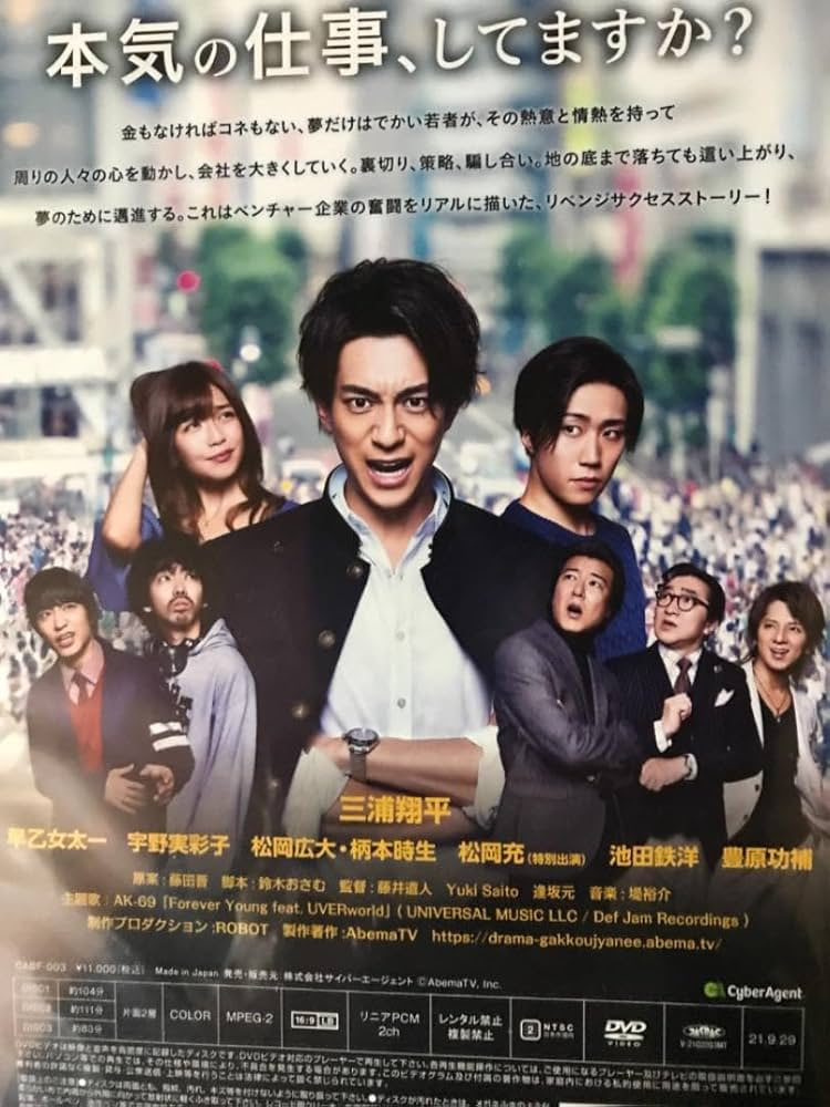 公司不是学校(全集)