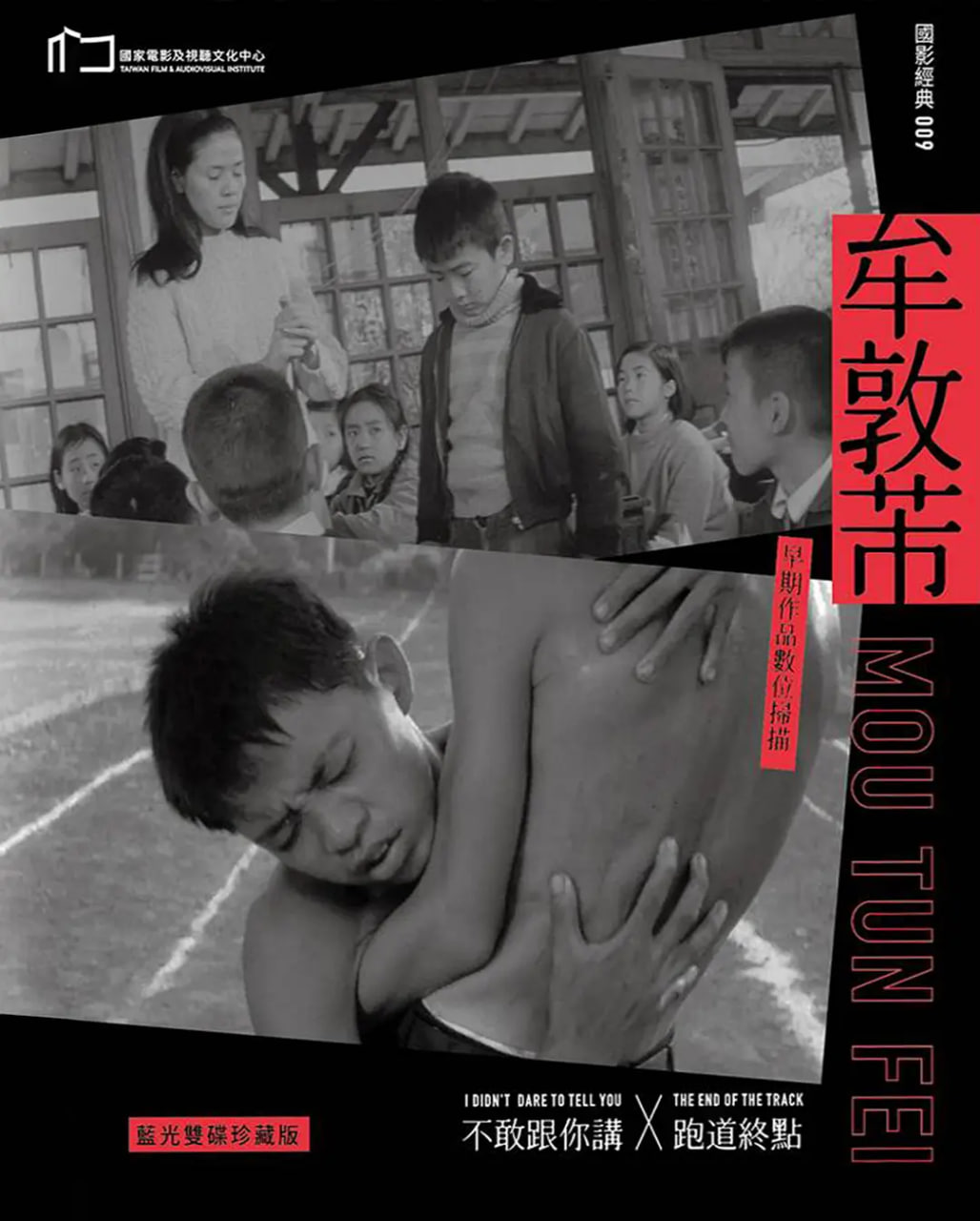 跑道终点(全集)