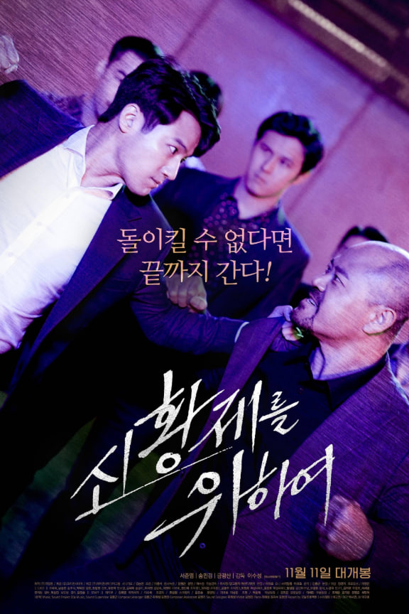 为了新皇帝(全集)