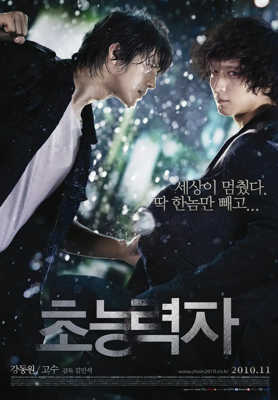 超能力者(全集)