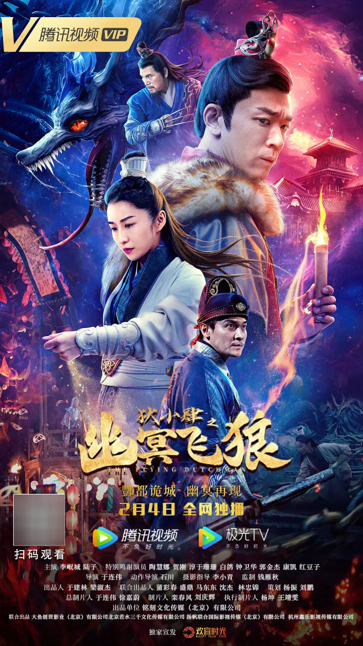 狄小肆之幽冥飞狼(全集)