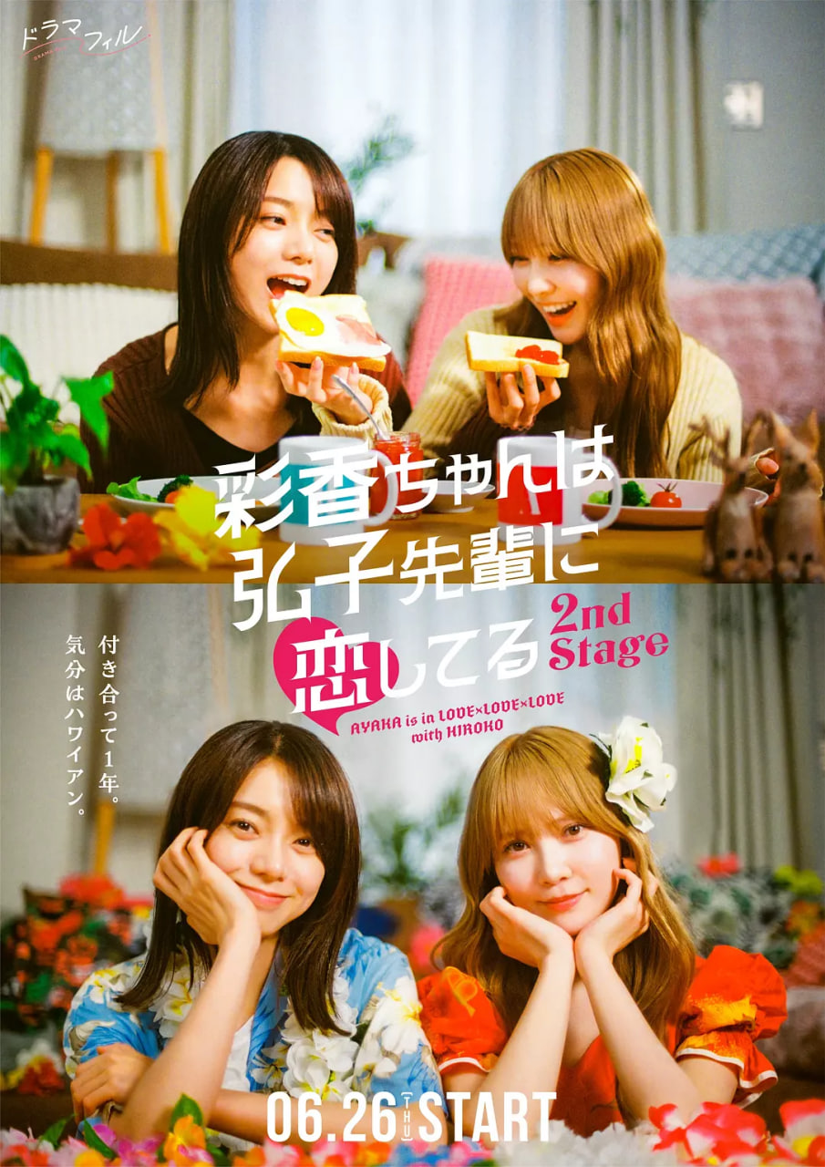 彩香最爱弘子前辈2(全集)