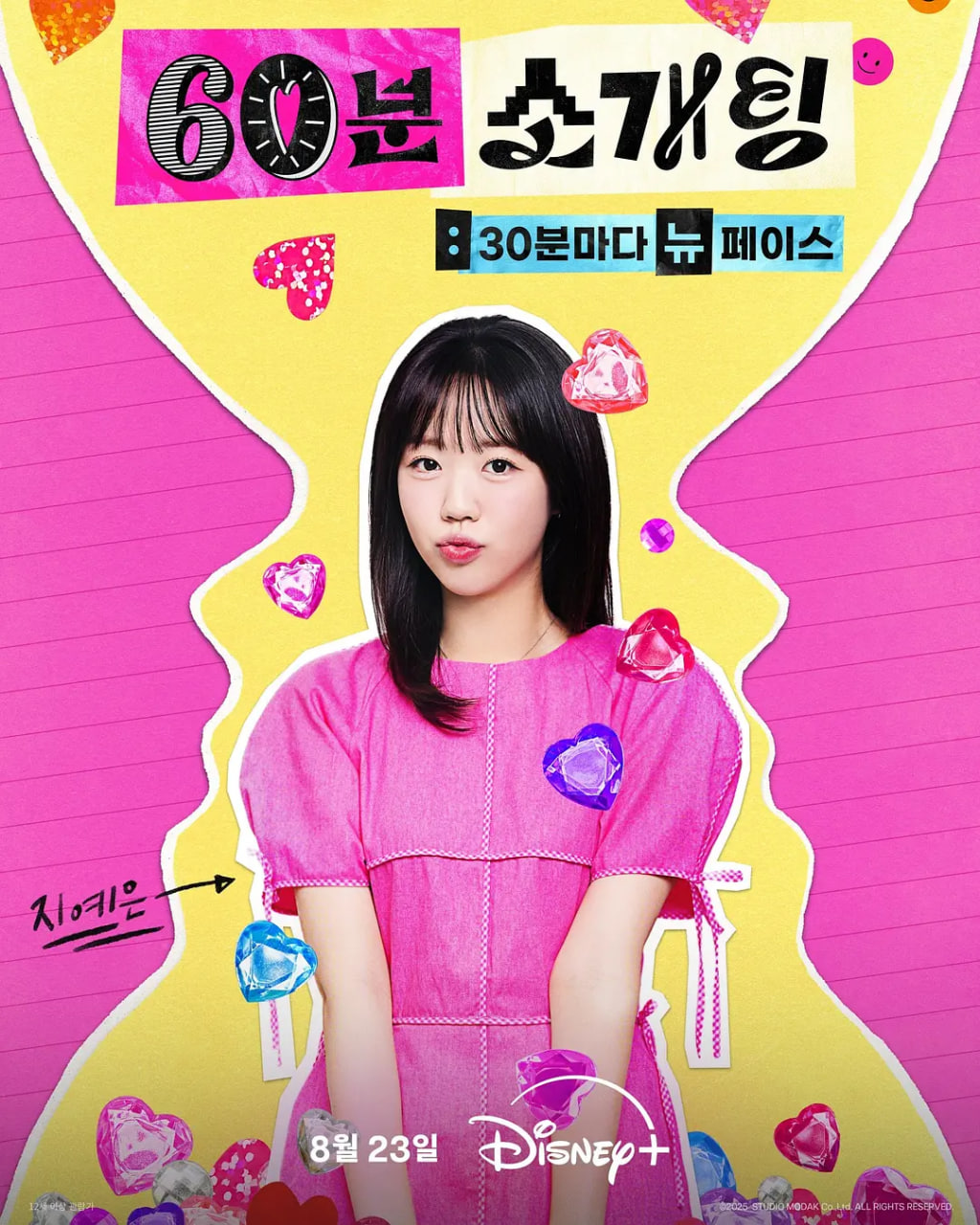 恋爱倒数1小时(全集)