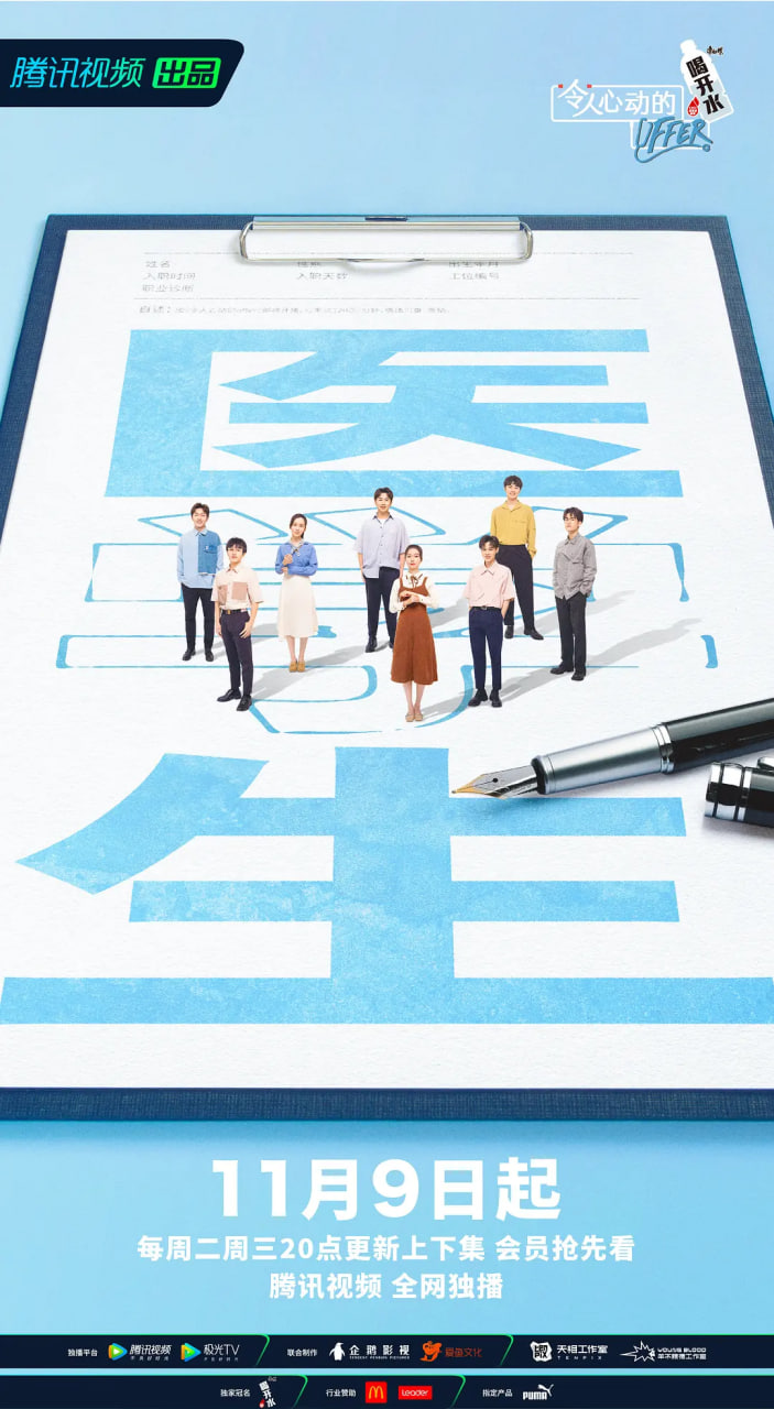 令人心动的offer 第三季全集