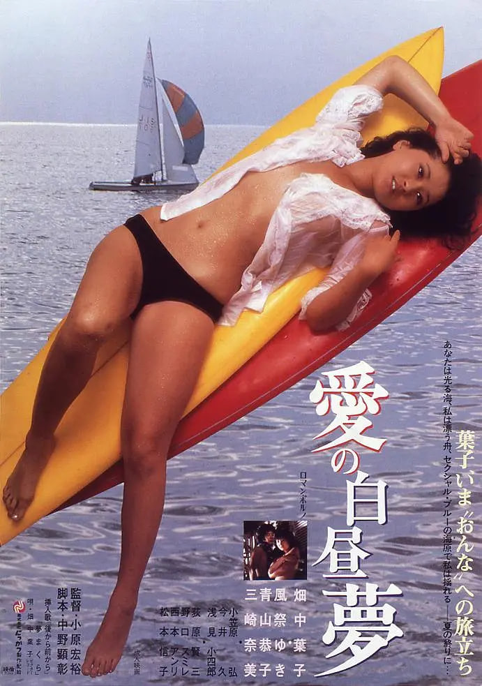 爱的白日梦(全集)