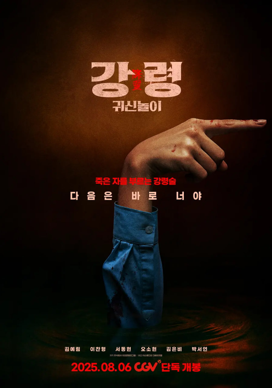 降灵：鬼神游戏(全集)