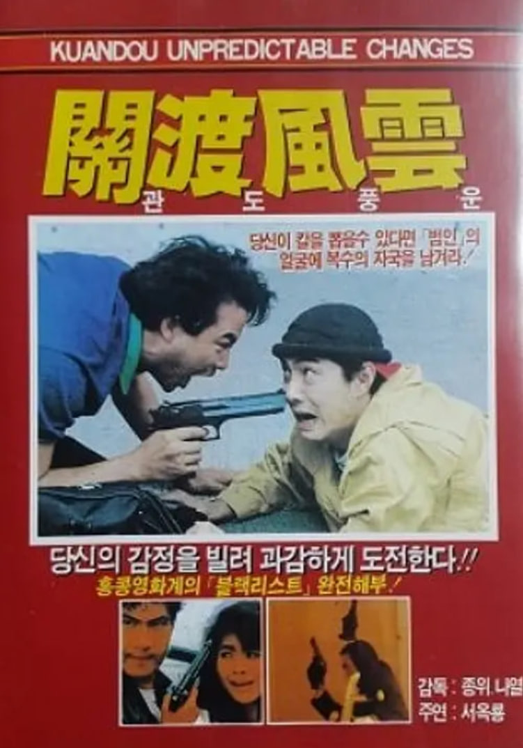 关渡风云(全集)