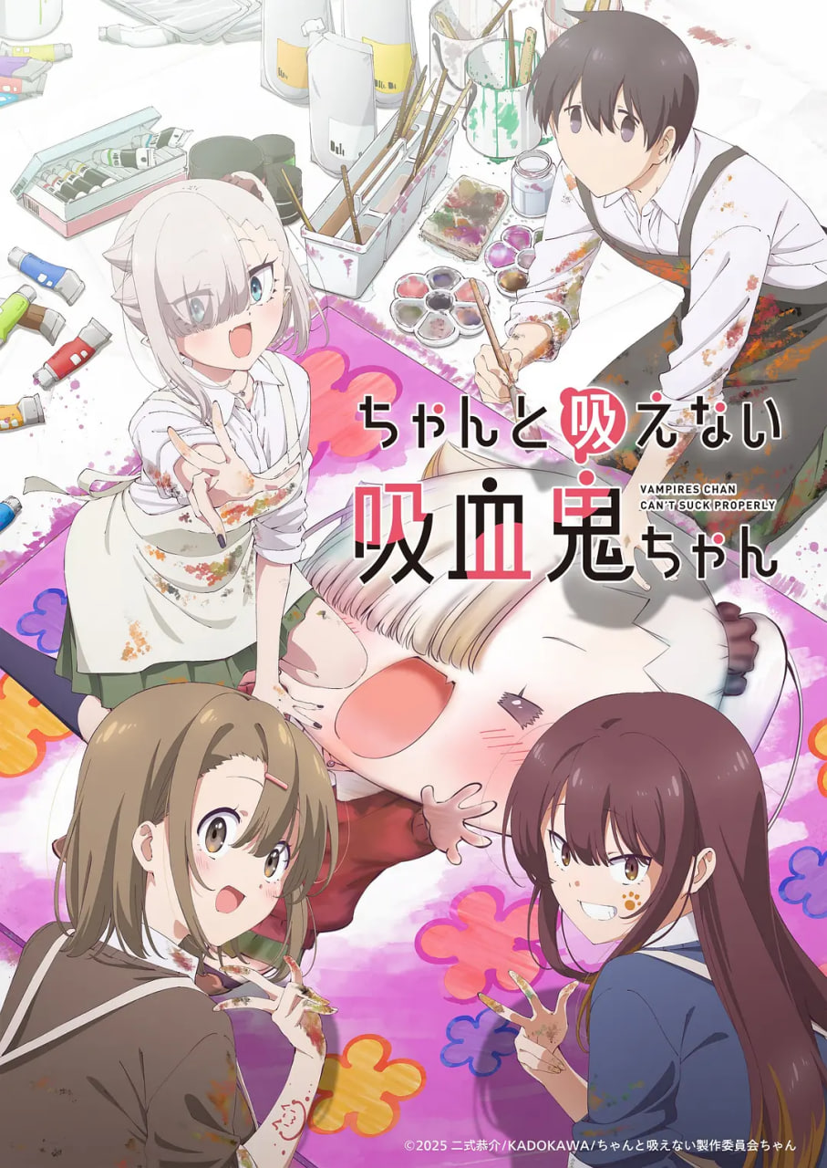 不擅长吸血的吸血鬼(全集)