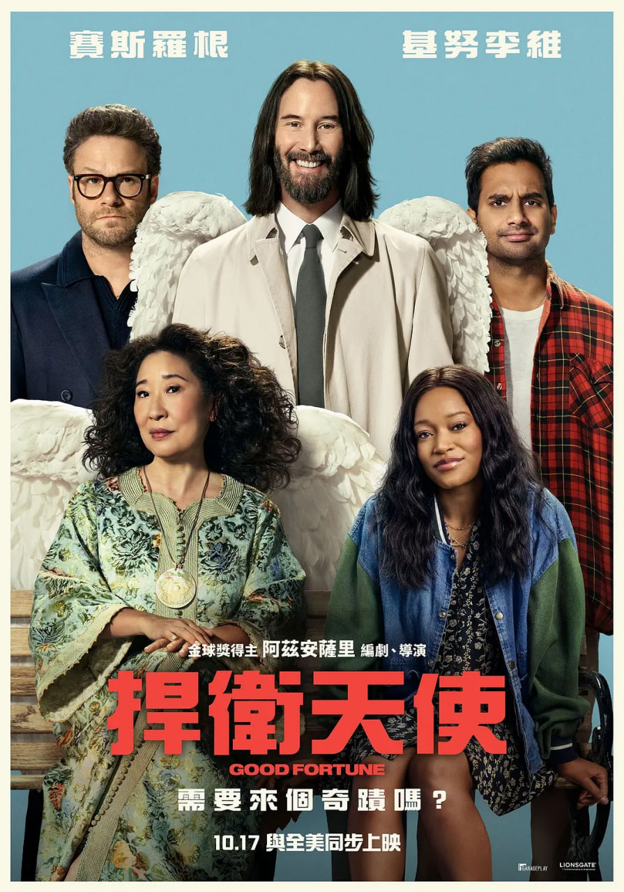 好运连连(全集)